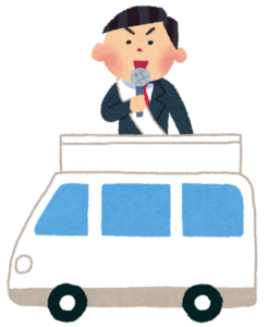 選挙カーのイラスト