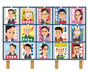 選挙ポスターのイラスト